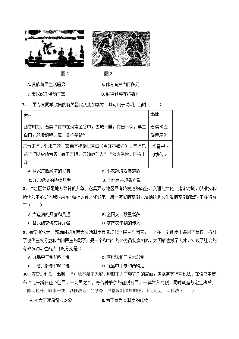 2024—2025学年度江西省丰城中学高一下学期第一次段考历史试题（含答案）第2页