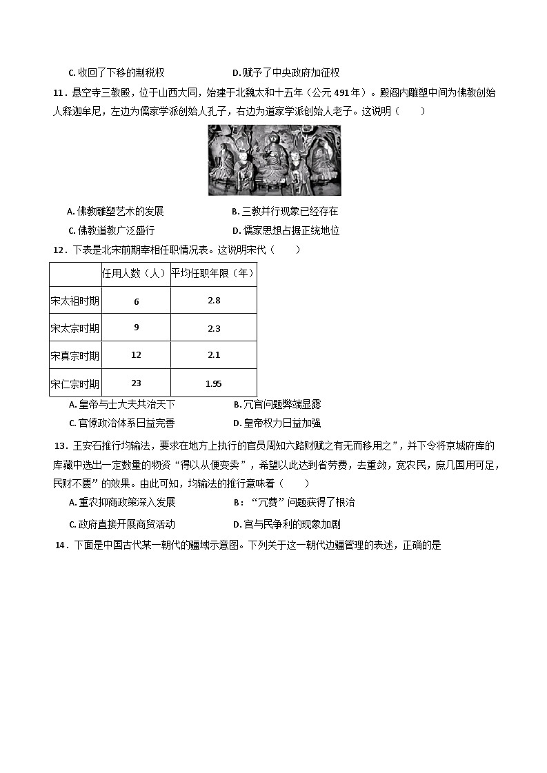 2024—2025学年度江西省丰城中学高一下学期第一次段考历史试题（含答案）第3页