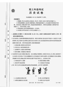 2024届贵州省高三上(9月联考)-历史试题（含答案）