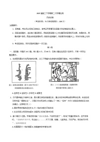 2025届福建省福州市仓山区匠心恒一培训学校、恒一高级中学高三下学期第二次学情检测历史试题(含解析)