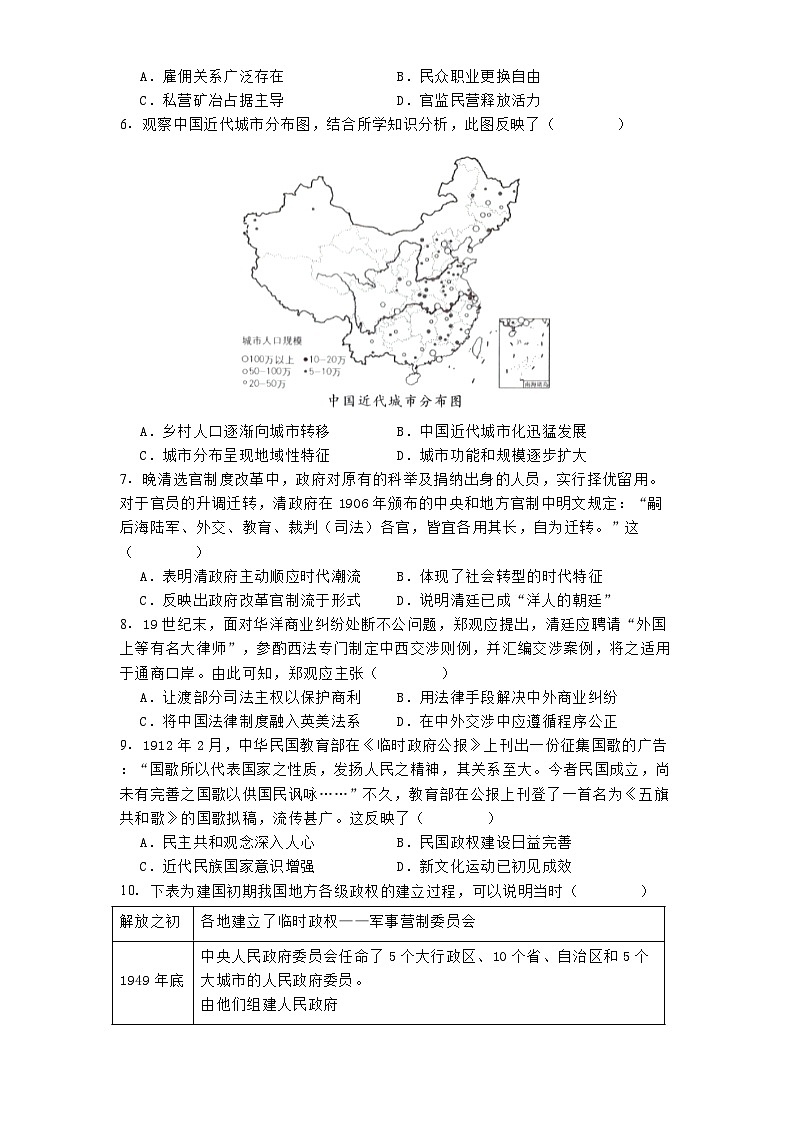 海南省海口市第一中学2024-2025学年高二下学期3月月质量监测历史试题第2页