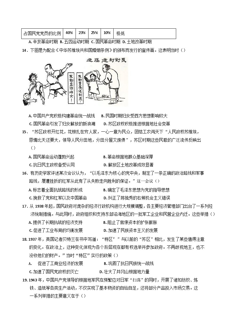 四川省内江市威远中学校2024-2025学年高一下学期期中考试历史试卷第3页