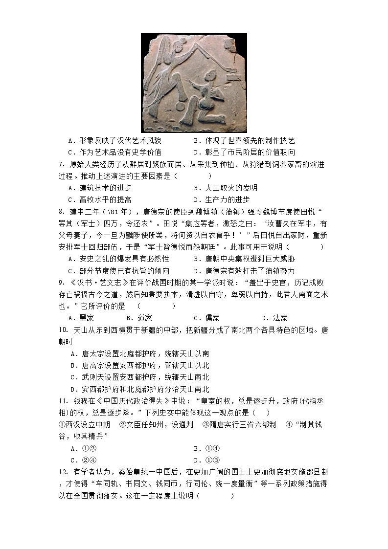 河南省南阳市邓州春雨国文学校2024-2025学年高二下学期开学考试历史试题(解析版)第2页