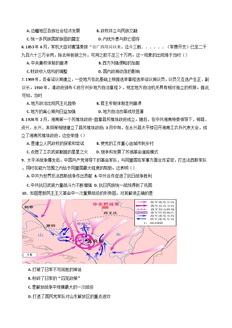 湖南省常德市汉寿县第一中学2024-2025学年高一下学期3月月考历史试题（含解析）第2页