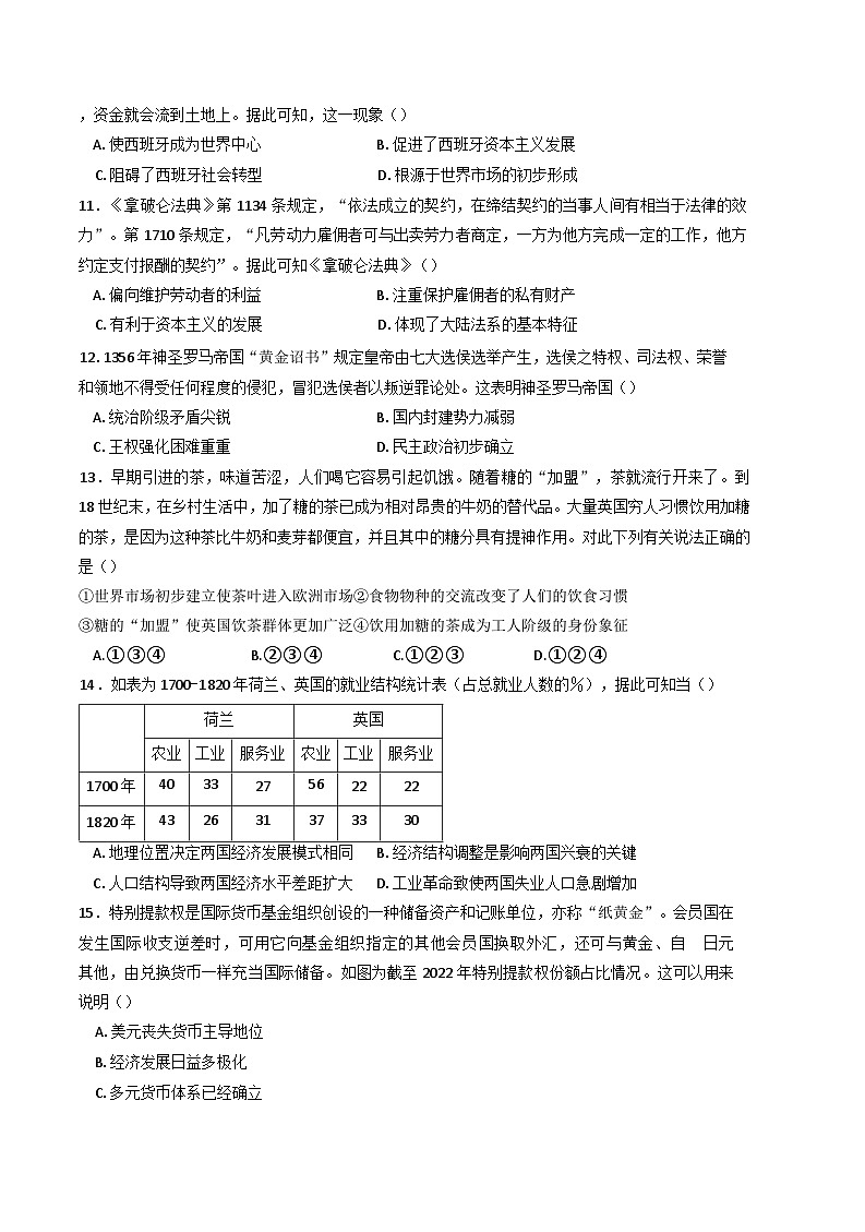 江西省宜春市第一中学2024-2025学年高二下学期第一次月考历史试题（含解析）第3页