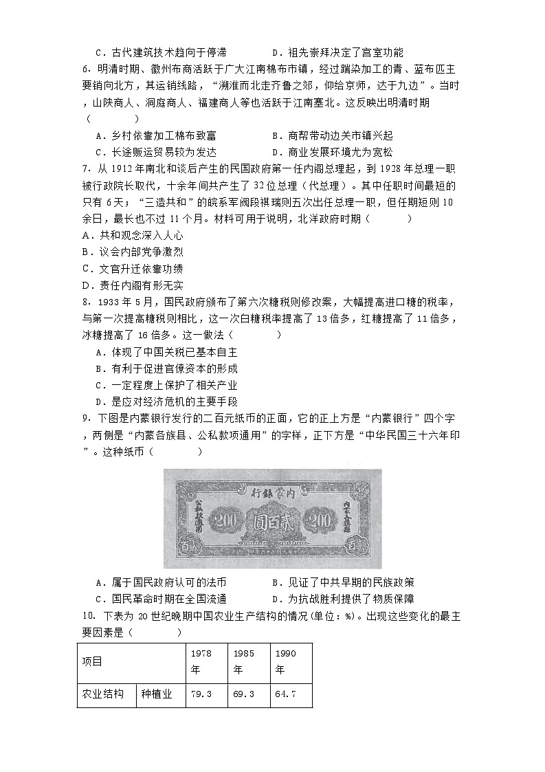 重庆市万州第二高级中学2024-2025学年高二下学期3月月考历史试题(解析版)第2页