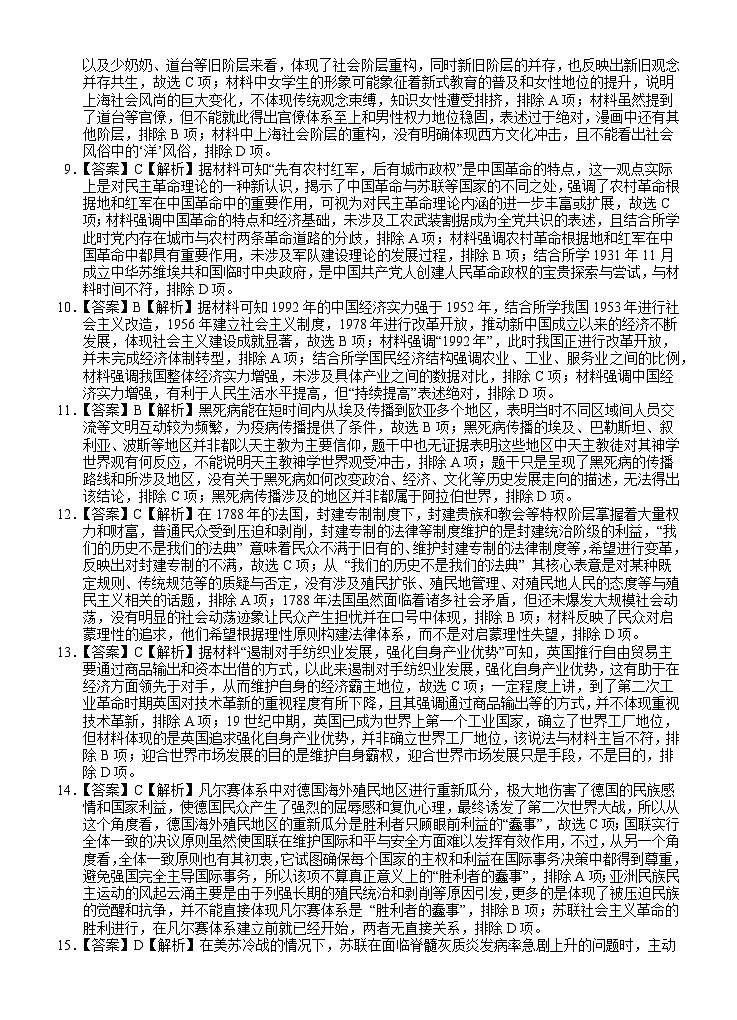 历史答案第2页