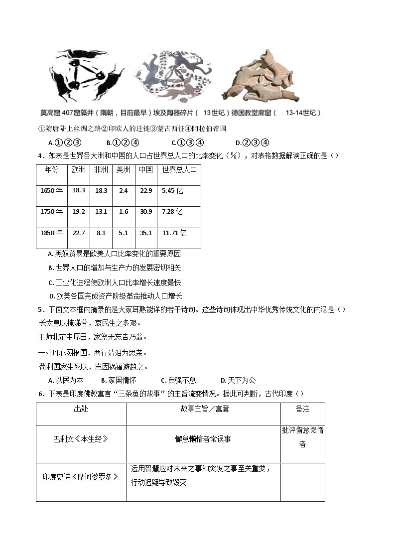 河南省驻马店高级中学2024-2025学年高二下学期第三次月考历史试题(含解析)第2页