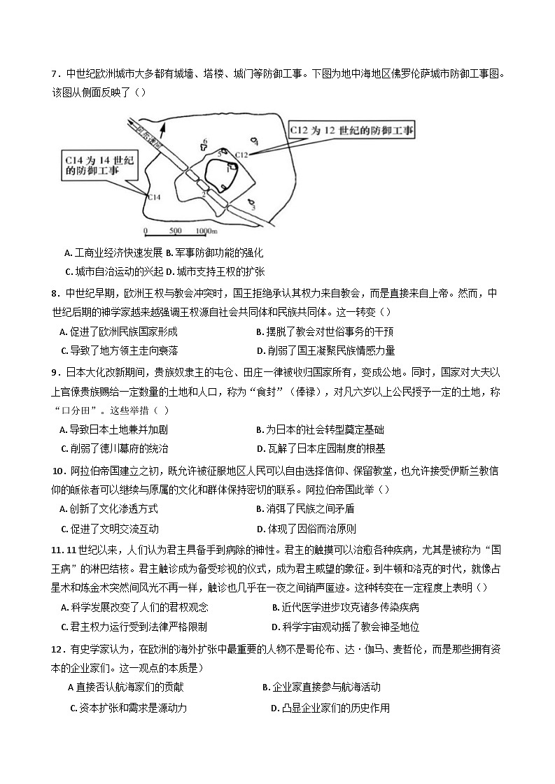 江西省南丰县第一中学等七校2024-2025学年高一下学期第一次月考历史试卷第2页