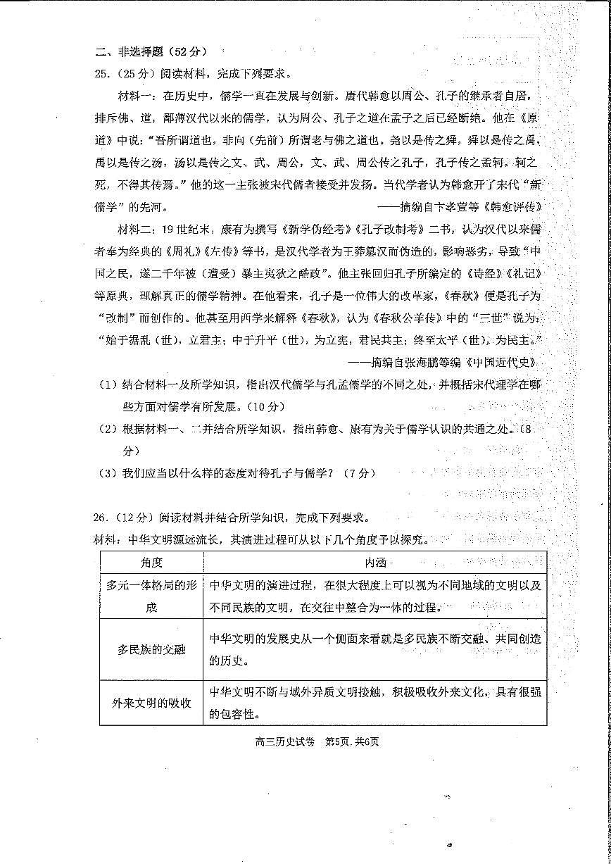 2024届河南省禹州中学2024届高三上9月考 历史试卷（含答案）第3页