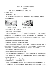 2024—2025学年度四川省广元中学高一下学期第一次阶段性测试历史试题
