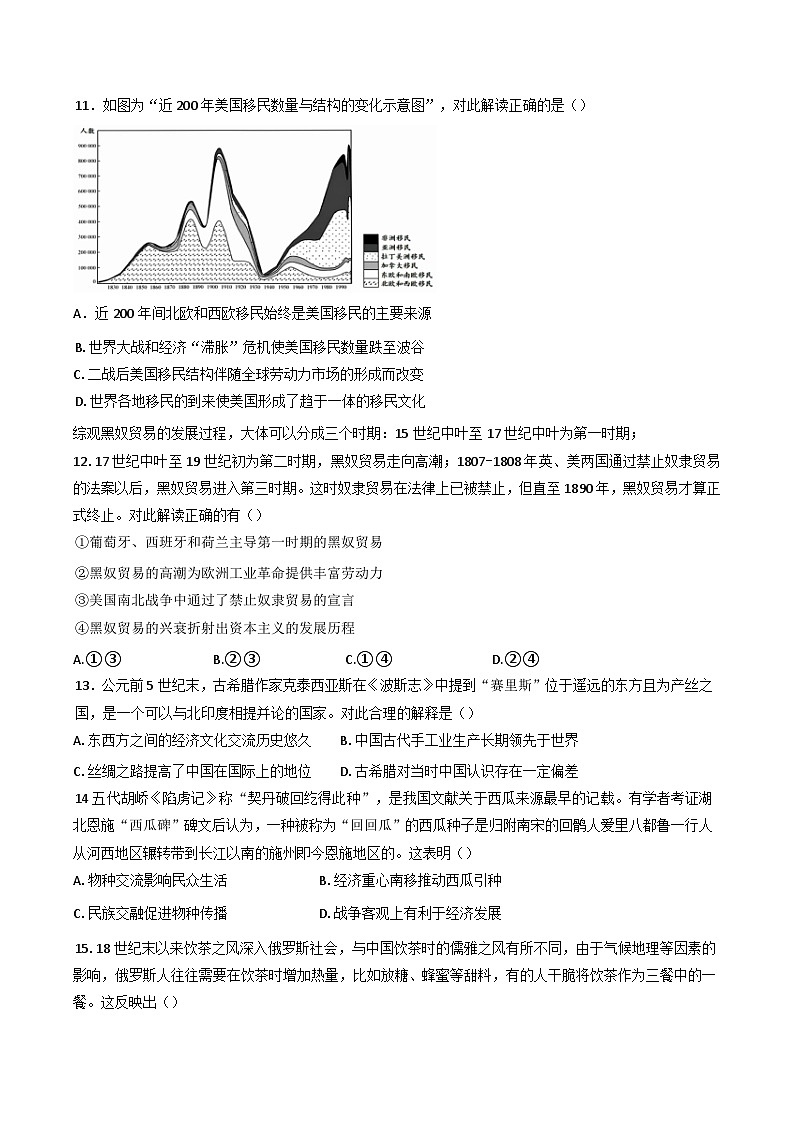 陕西省西安市部分学校2024-2025学年高二下学期第一次阶段性检测历史试题第3页