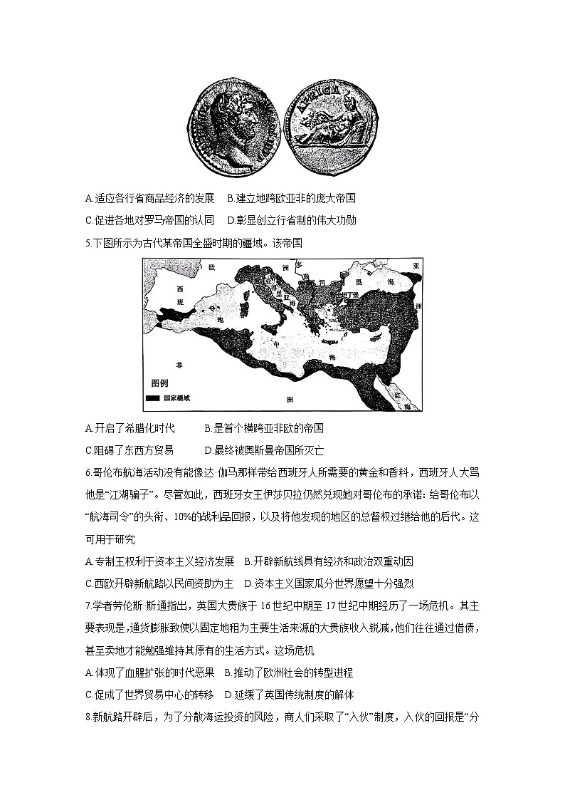 山东省部分学校2024-2025学年高一下学期3月联考历史试题（解析版）第2页