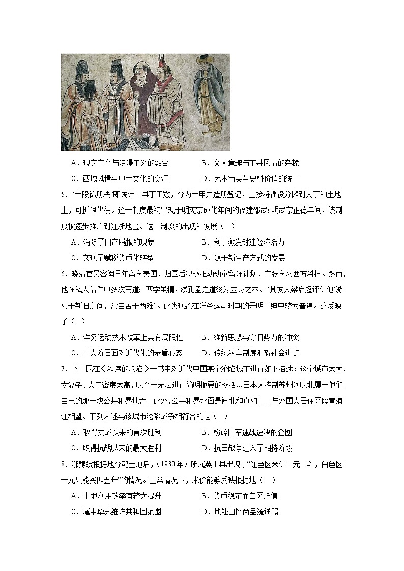 2025届江西省十校协作体高三下学期第二次联考历史试题（无答案）第2页