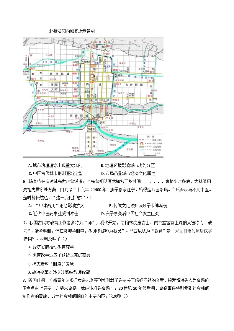 湖南省常德市汉寿县第一中学2024-2025学年高二下学期3月月考历史试题（含解析）第2页