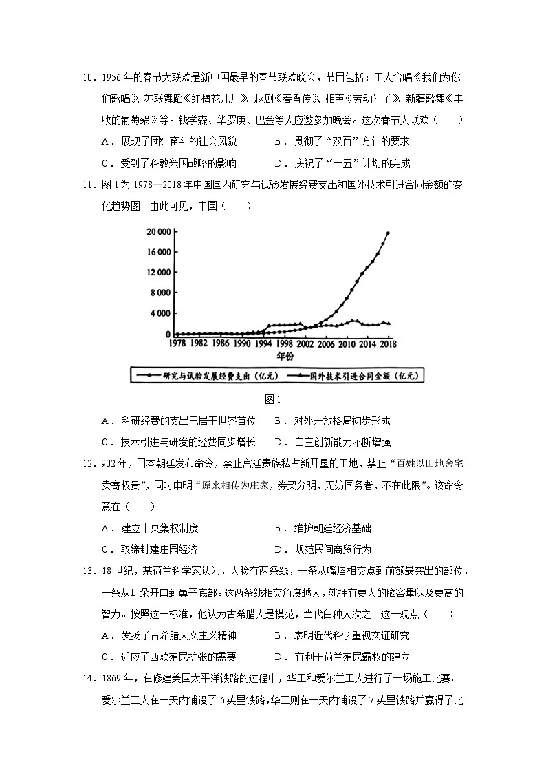 安徽省合肥市2025届高三下学期第二次教学质量检测历史试题 含答案第3页