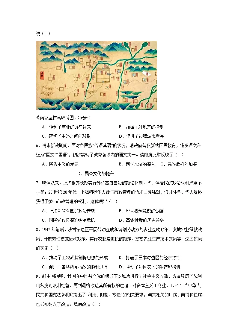 2025届东北地区高考名校名师联席命制历史信息试题（无答案）第2页