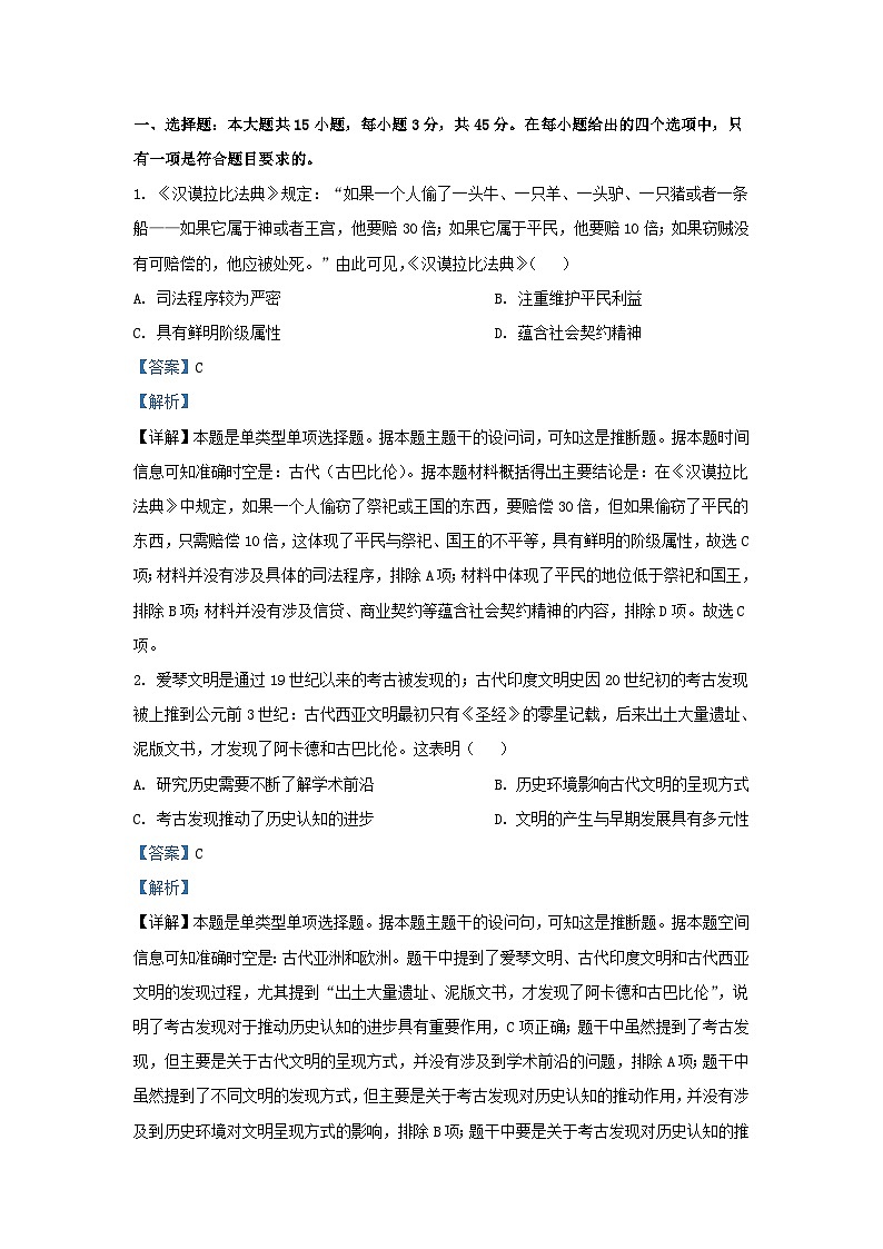 重庆市万州区2023_2024学年高一历史下学期3月月考试题含解析第1页