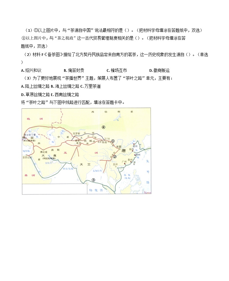 2025届上海市嘉定区高三下学期二模考试历史试题(解析版)第2页