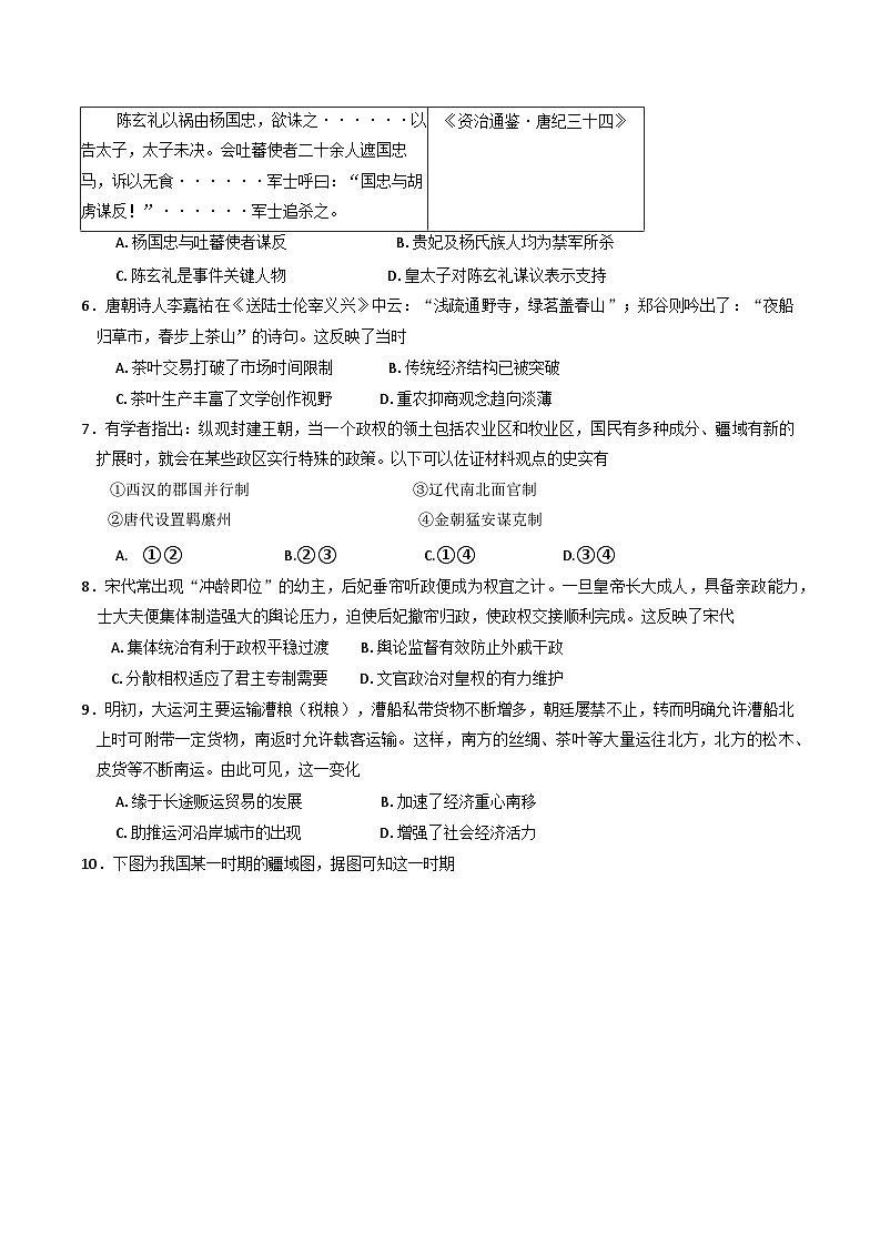 辽宁省实验中学2024-2025学年高一下学期第一次月考历史试卷第2页