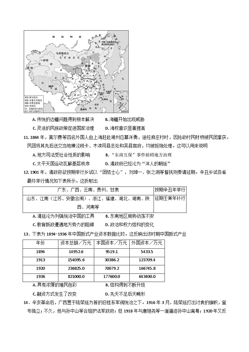 辽宁省实验中学2024-2025学年高一下学期第一次月考历史试卷第3页
