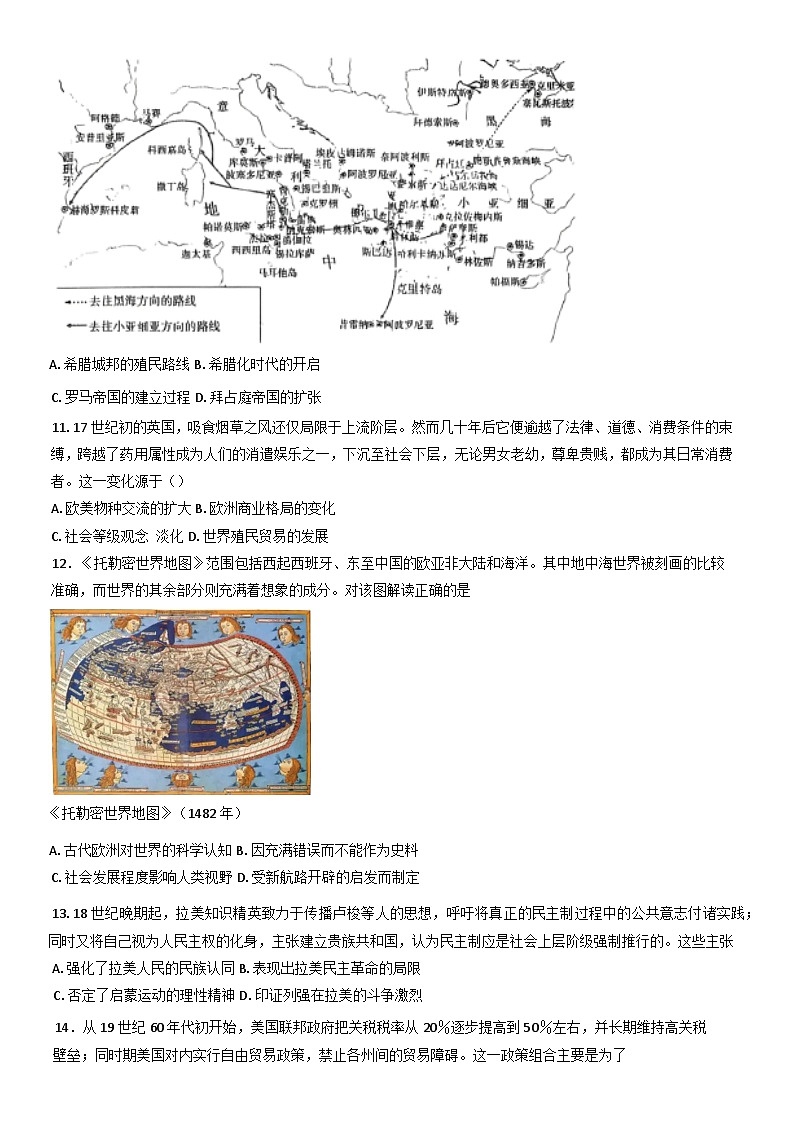 河南省开封市新世纪高级中学2024-2025学年高三下学期4月月考历史试题第3页