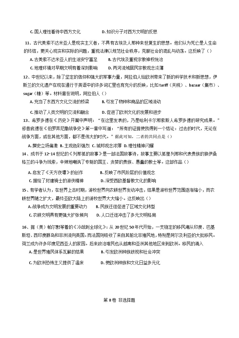 四川省广元中学2024-2025学年高二下学期第一次阶段性测试历史试题第3页