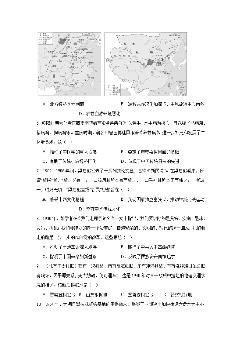 2025届湖南省邵阳市高三下学期第二次联考历史试题（无答案）第2页