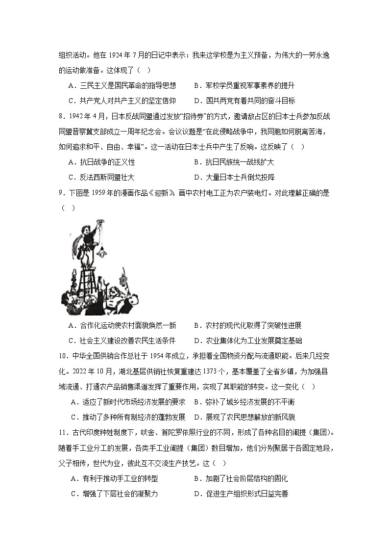 2025届内蒙古自治区赤峰市高三下学期二模考试历史试题（无答案）第2页