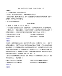 陕西省西安市部分学校2024-2025学年高一下学期第一次阶段性检测历史试题（解析版）