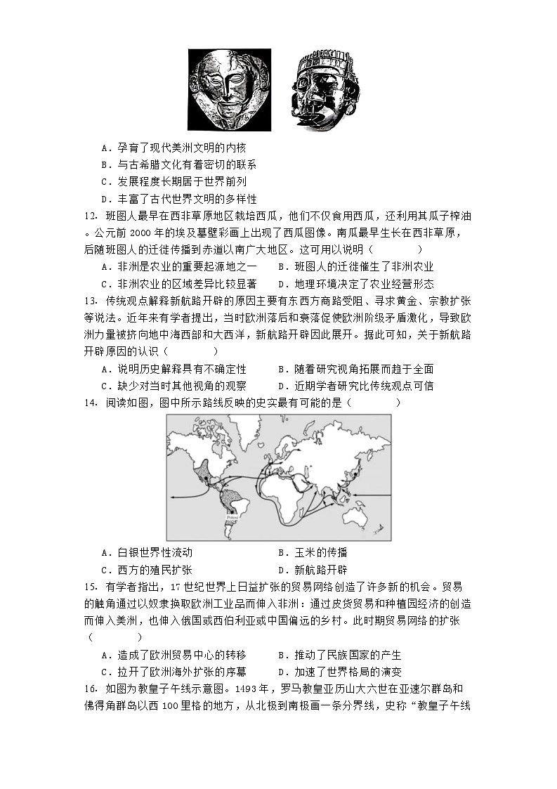 广西壮族自治区玉林市第十一中学2024-2025学年高一下学期3月月考历史试题第3页