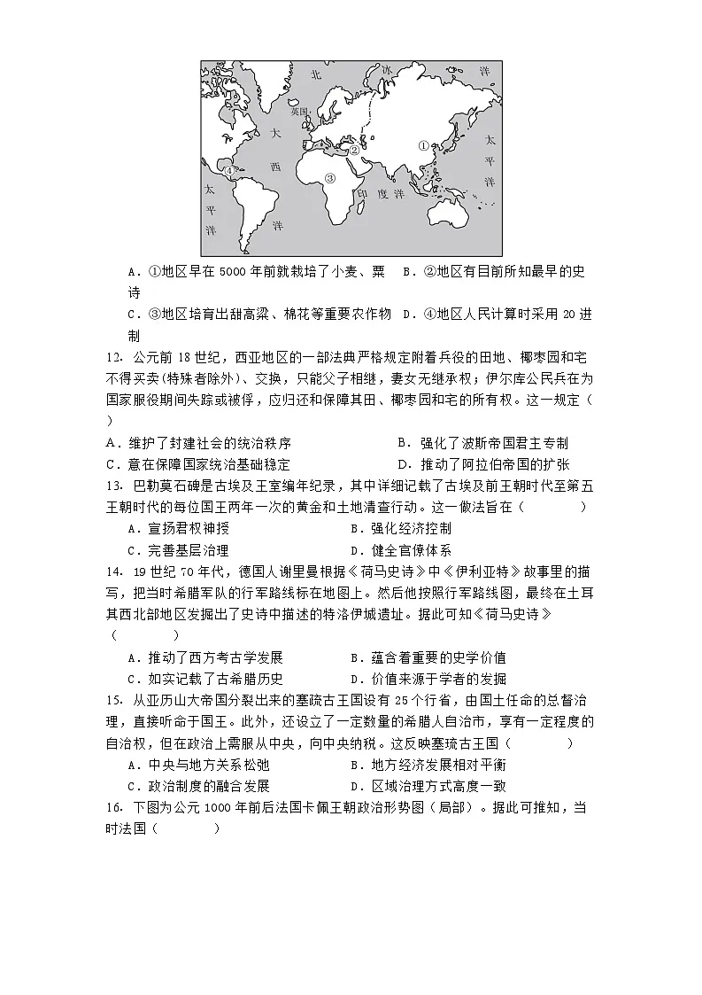 江苏省海安高级中学2024-2025学年高一下学期第一次月考历史试题第3页