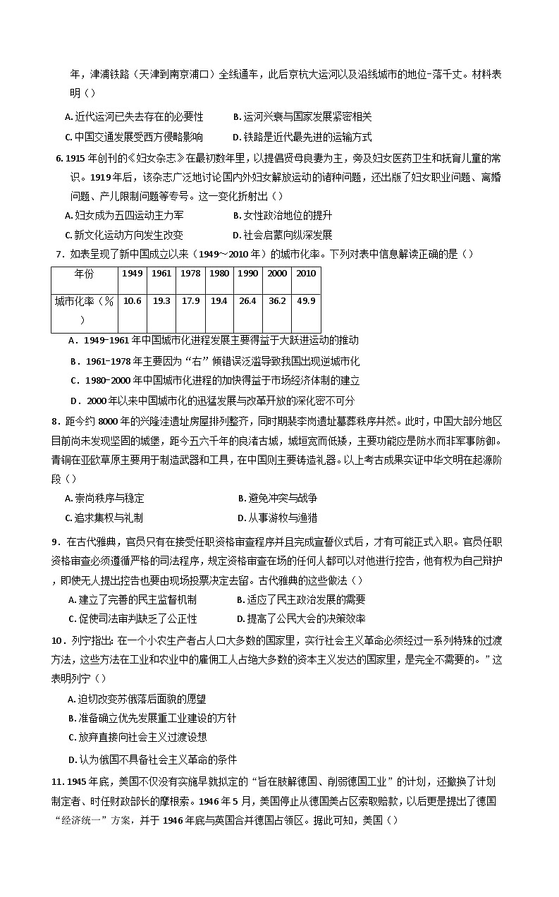 江西省上饶市弋阳县第一中学、横峰中学、铅山县第一中学2024-2025学年高二下学期4月月考历史试卷（含解析）第2页