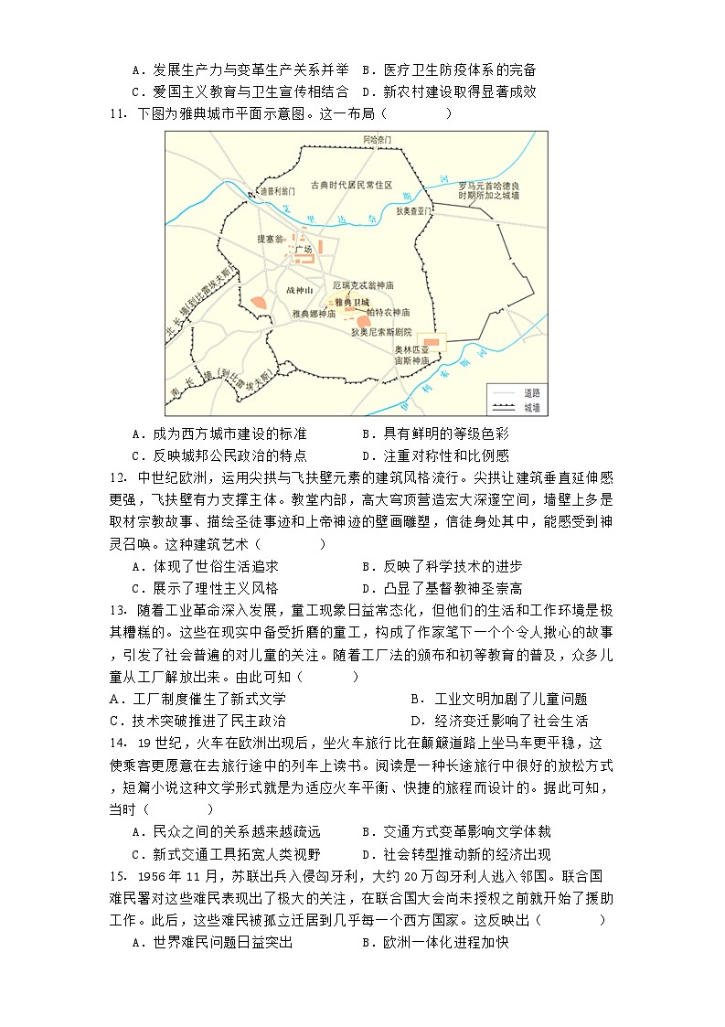 安徽省马鞍山市第二中学2024-2025学年高二下学期3月月考历史试题.（解析版）第3页