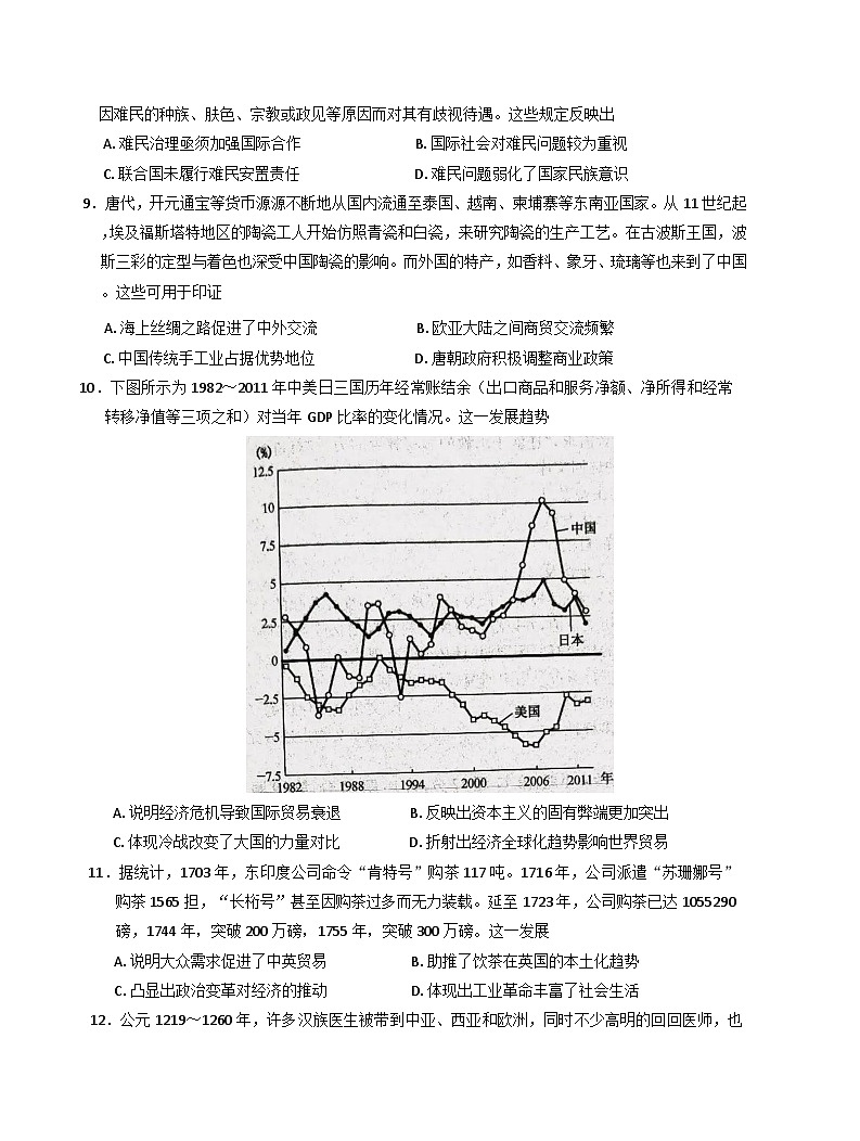 河北省邯郸市涉县第一中学2024-2025学年高二下学期期中模拟考试历史试卷（含解析）第3页