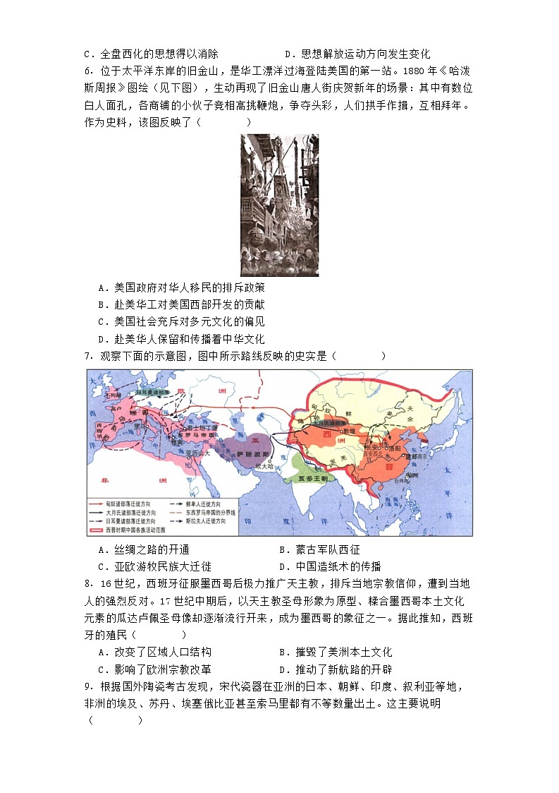 天津市第四十五中学2024-2025学年高二下学期3月月考历史试题（解析版）第2页