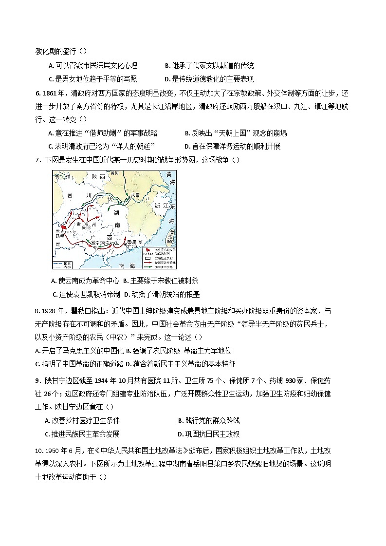 江西省新余市第四中学2024-2025学年高二下学期第一段考试历史试题第2页