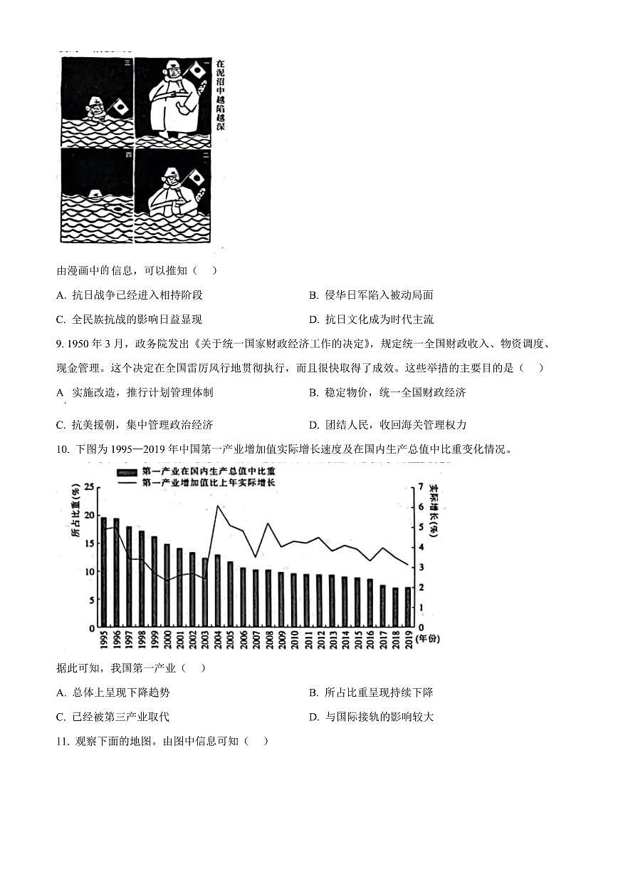 2024届江西高三联考试卷(一)历史试题（含答案）第3页