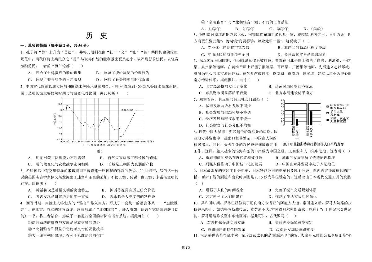 历史第1页