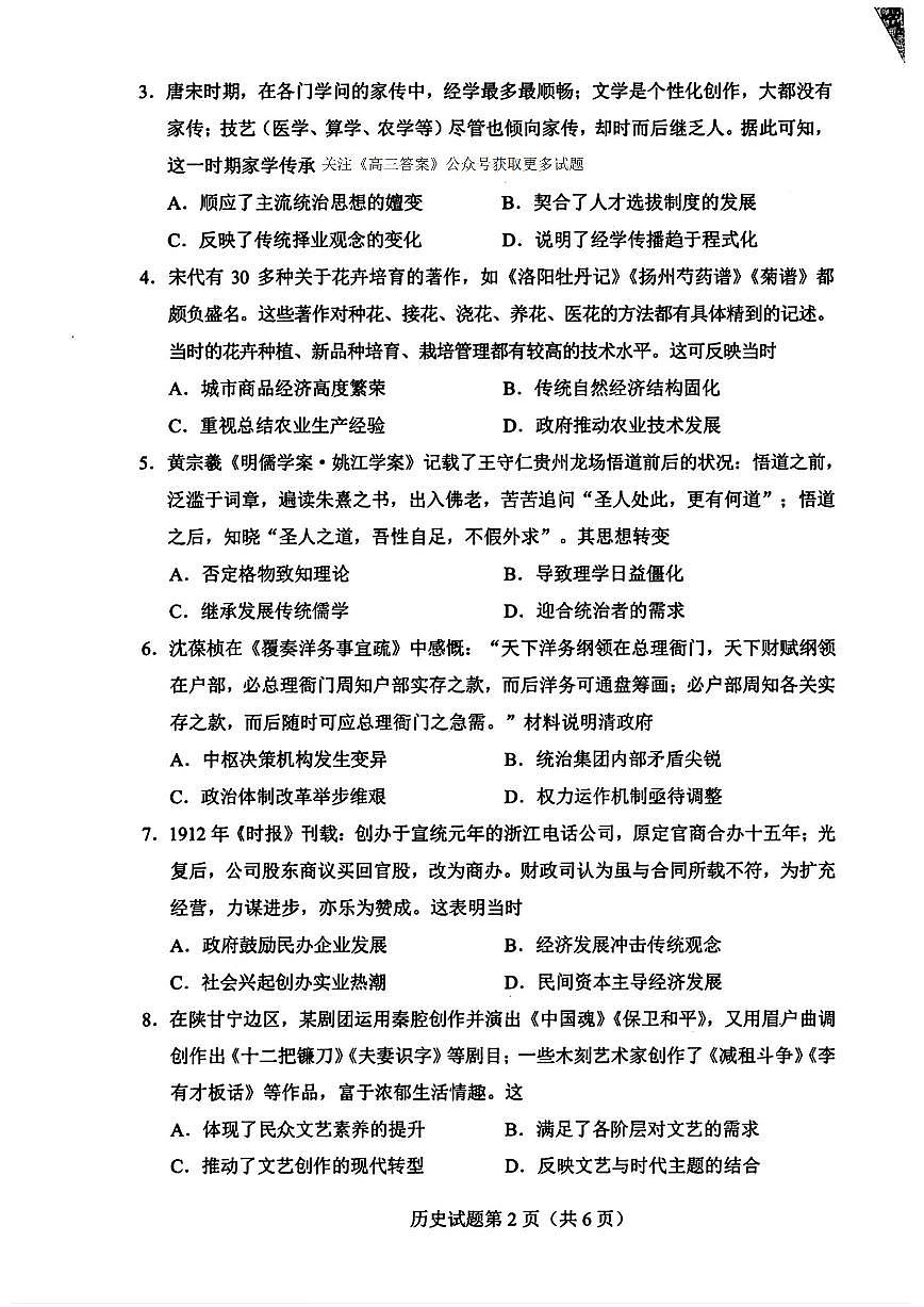 历史第2页