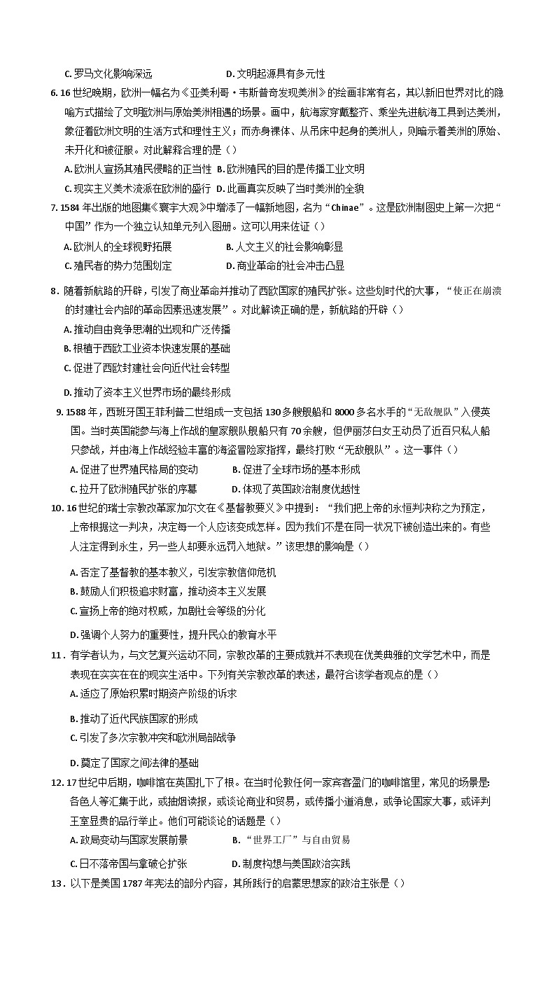 甘肃省定西市通渭县第三中学2024-2025学年高一下学期第一次月考历史试题（含解析）第2页