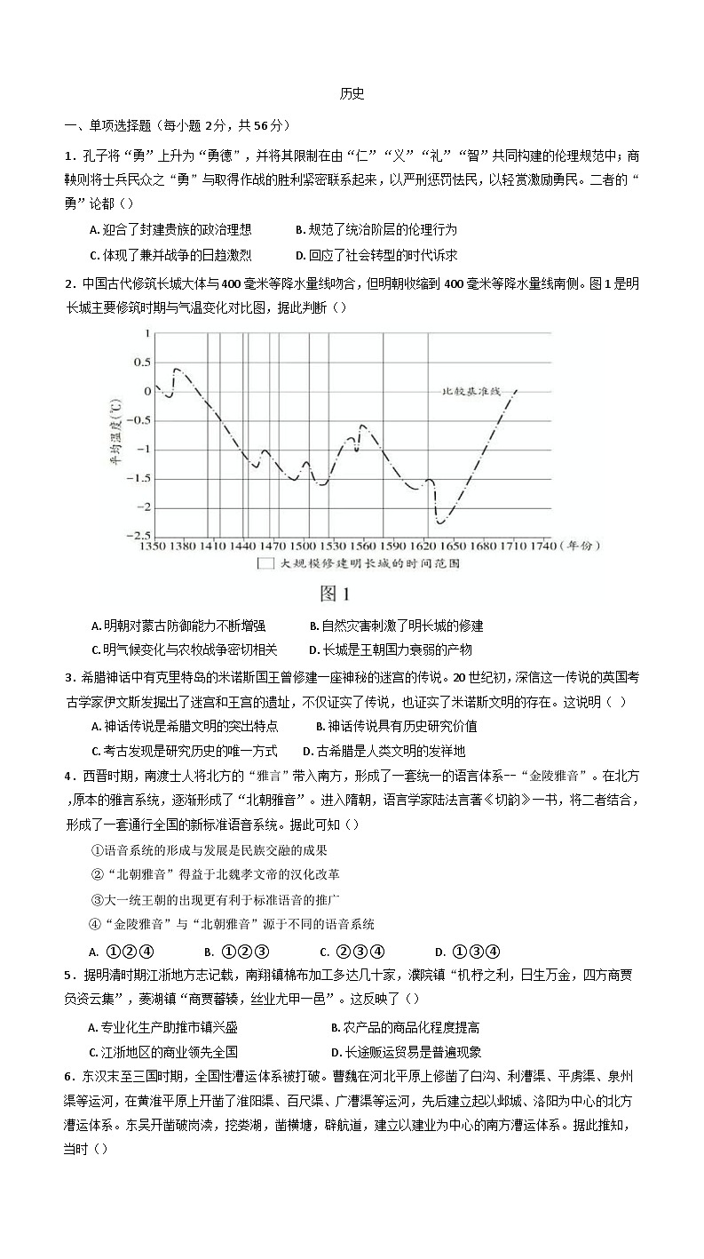 四川省达州市万源中学2024-2025学年高二下学期4月月考历史试题（含解析）第1页