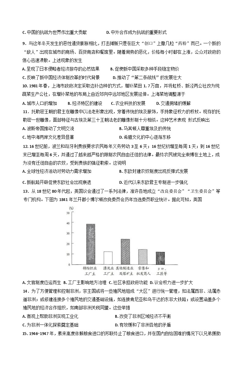 2025届宁夏六盘山高级中学高三下学期二模历史试题第3页