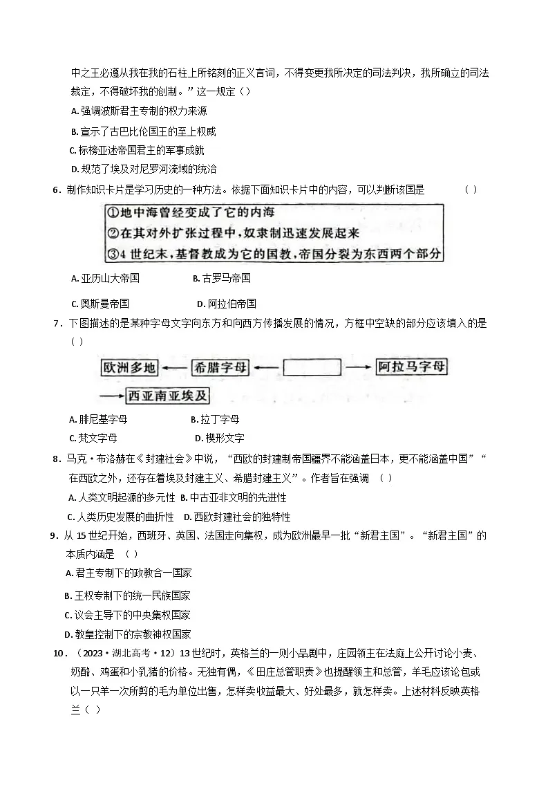 江西省赣州市大余县部分学校2024-2025学年高一下学期期中考试历史试题（含解析）第2页