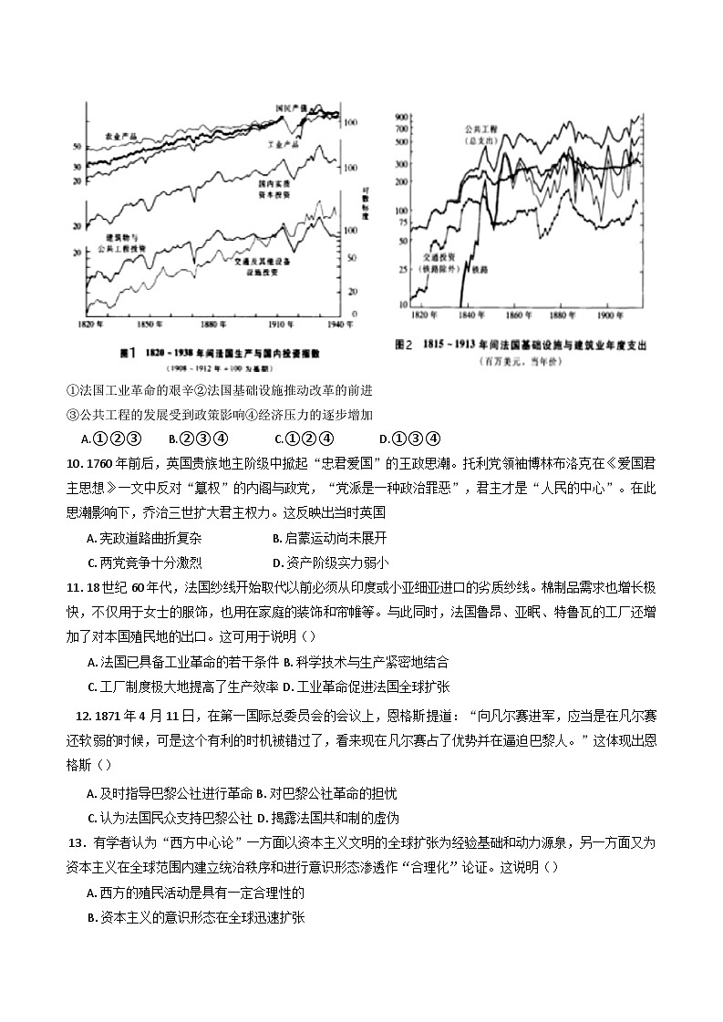 山东省泰安市新泰中学2024-2025学年高一下学期期中考试历史试题第3页