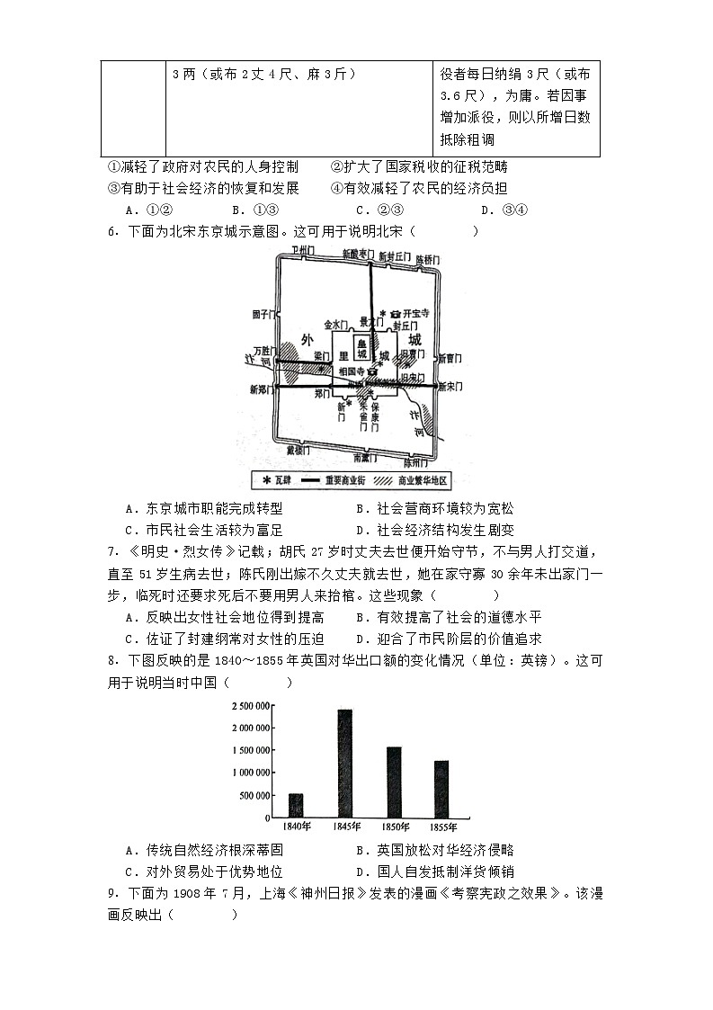 安徽省安庆市太湖县第二中学2024-2025学年高一下学期3月月考历史试题（解析版）第2页