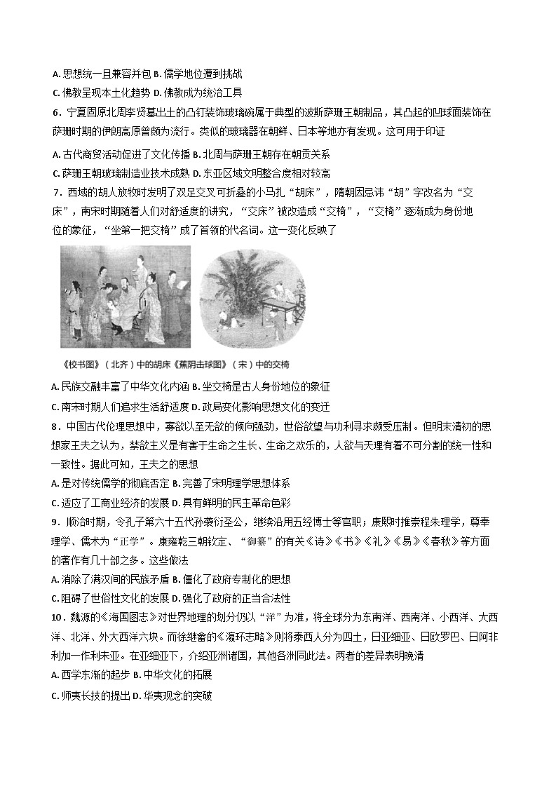 河北武强中学2024-2025学年高二年级下学期期中考试历史试题（解析版）第2页