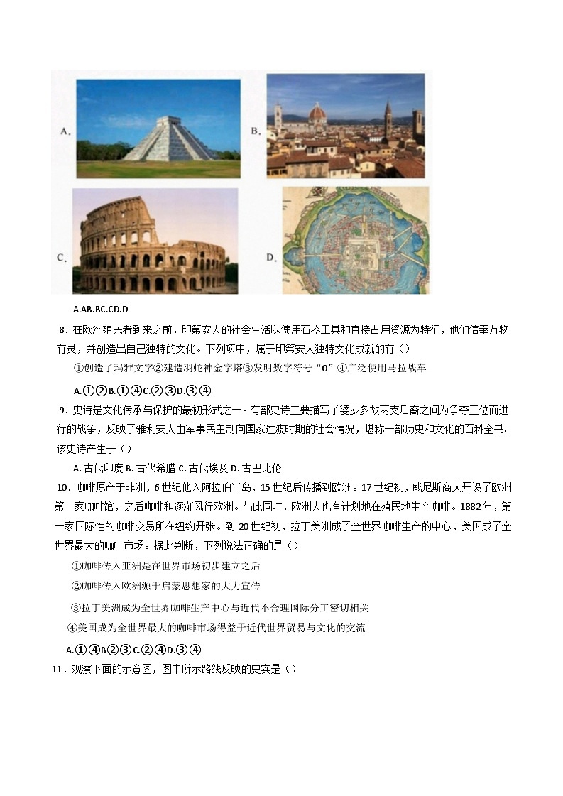 天津市南开区天津大学附属中学2024-2025学年高二下学期第一次月考历史试题（含解析）第2页