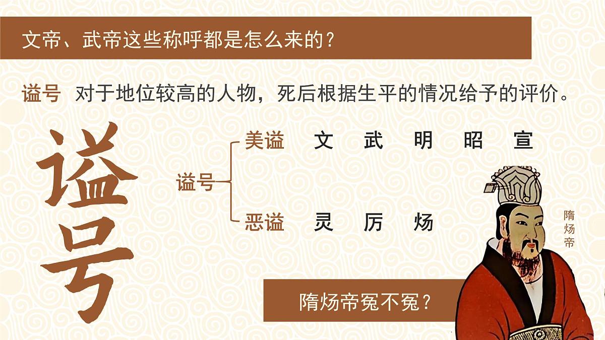 部编版2025高中历史必修中外历史纲要上06 从隋唐盛世到五代十国 课件第1页