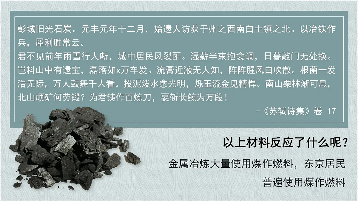 部编版2025高中历史必修中外历史纲要上11 辽宋夏金元的经济与社会 课件第7页